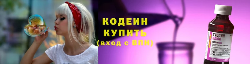 Кодеин напиток Lean (лин)  blacksprut ONION  Алейск 